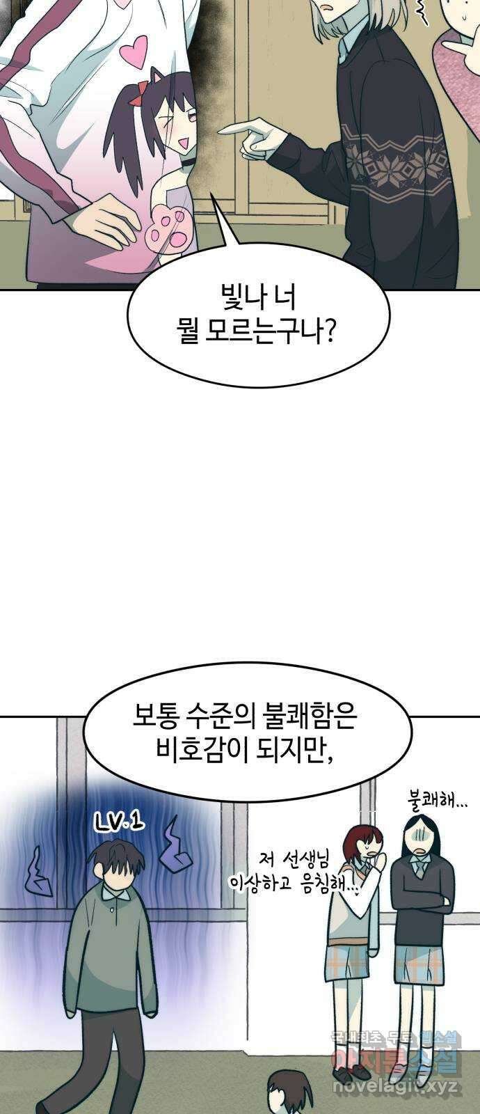 서울시 천사주의 19화 8