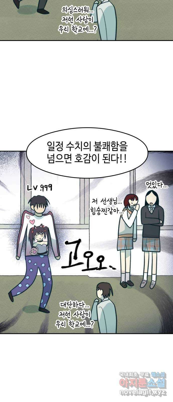 서울시 천사주의 19화 9