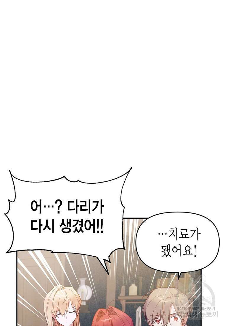 린델에선 무슨 일이? 5화 5