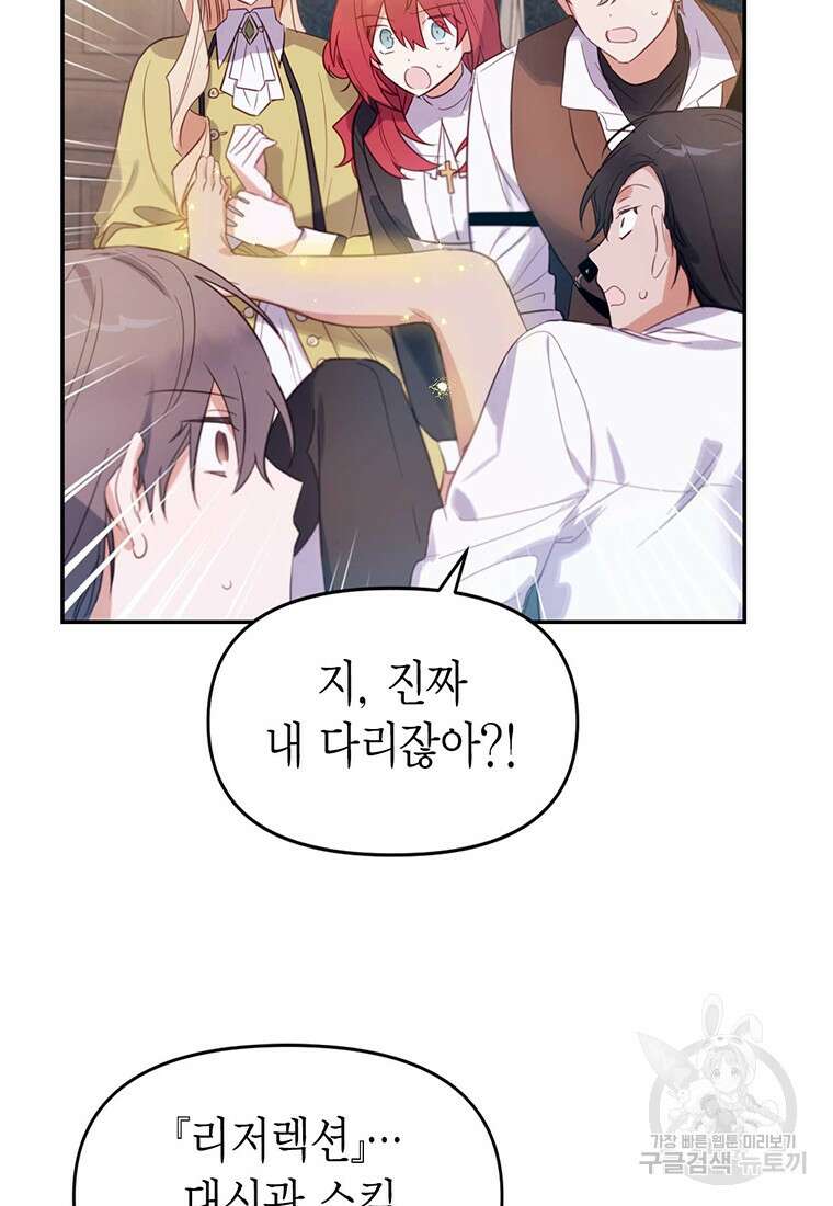 린델에선 무슨 일이? 5화 6