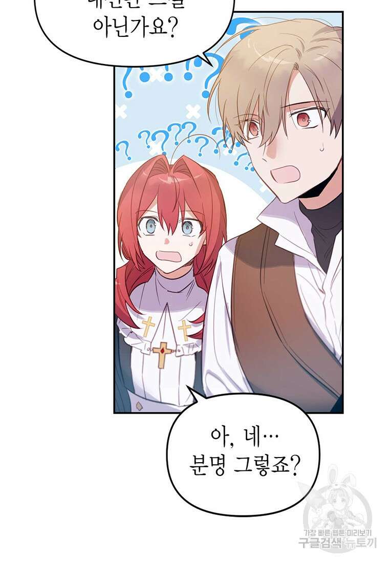 린델에선 무슨 일이? 5화 7