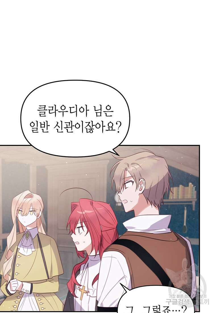 린델에선 무슨 일이? 5화 8