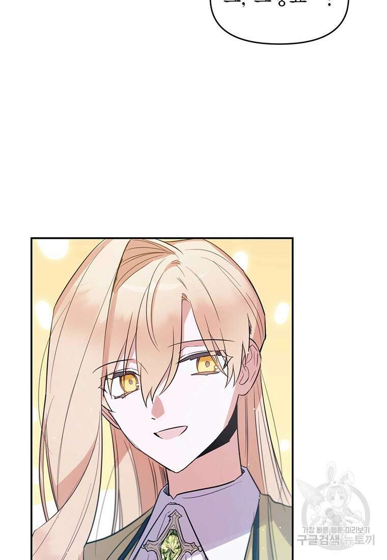 린델에선 무슨 일이? 5화 9