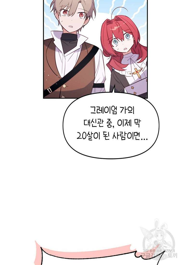 린델에선 무슨 일이? 5화 11