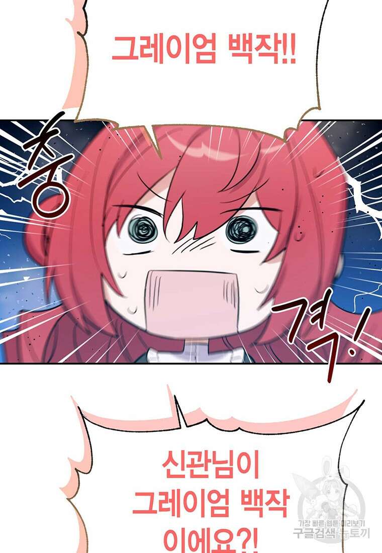 린델에선 무슨 일이? 5화 12