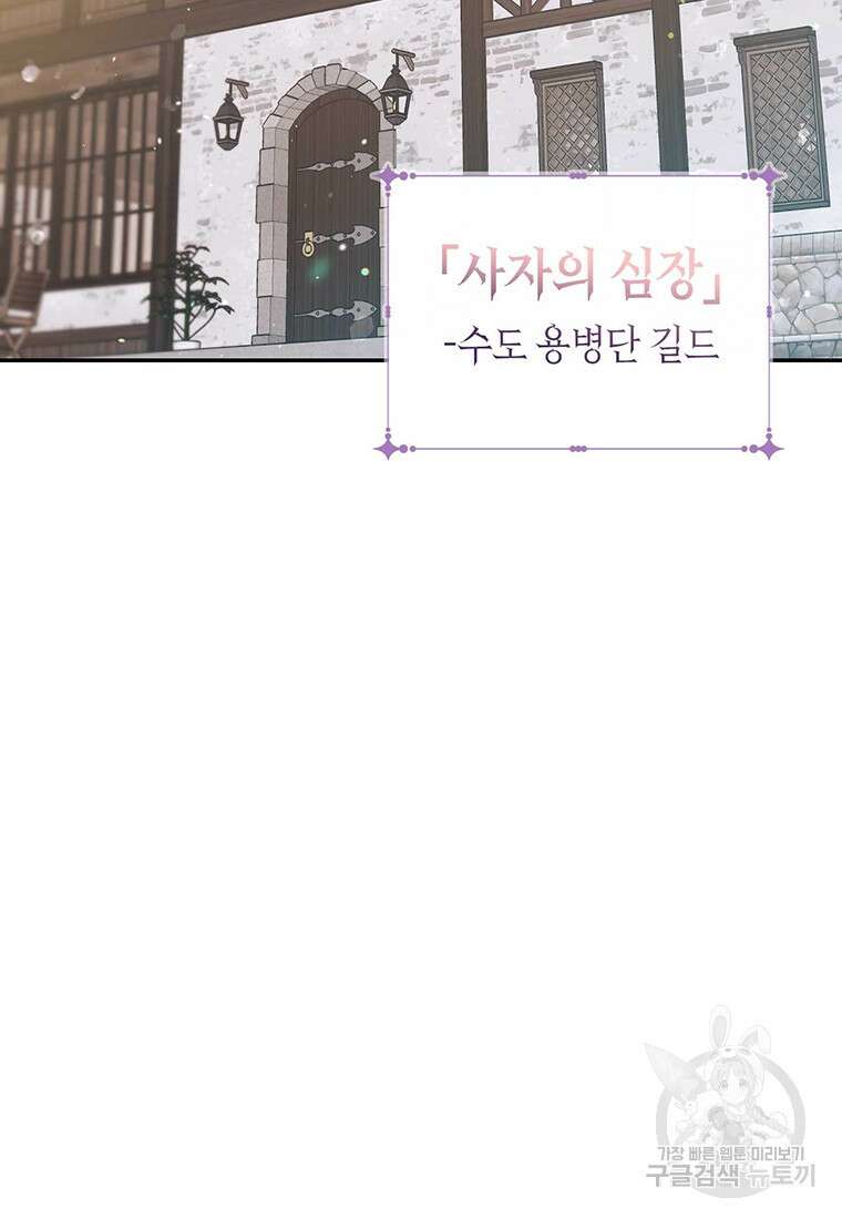 린델에선 무슨 일이? 5화 16