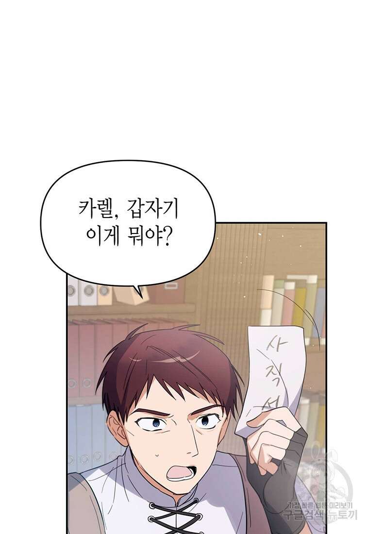 린델에선 무슨 일이? 5화 20