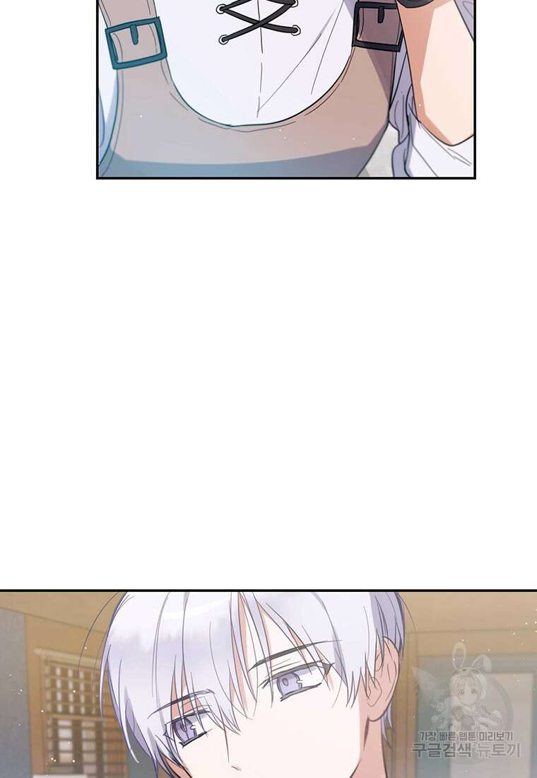 린델에선 무슨 일이? 5화 21