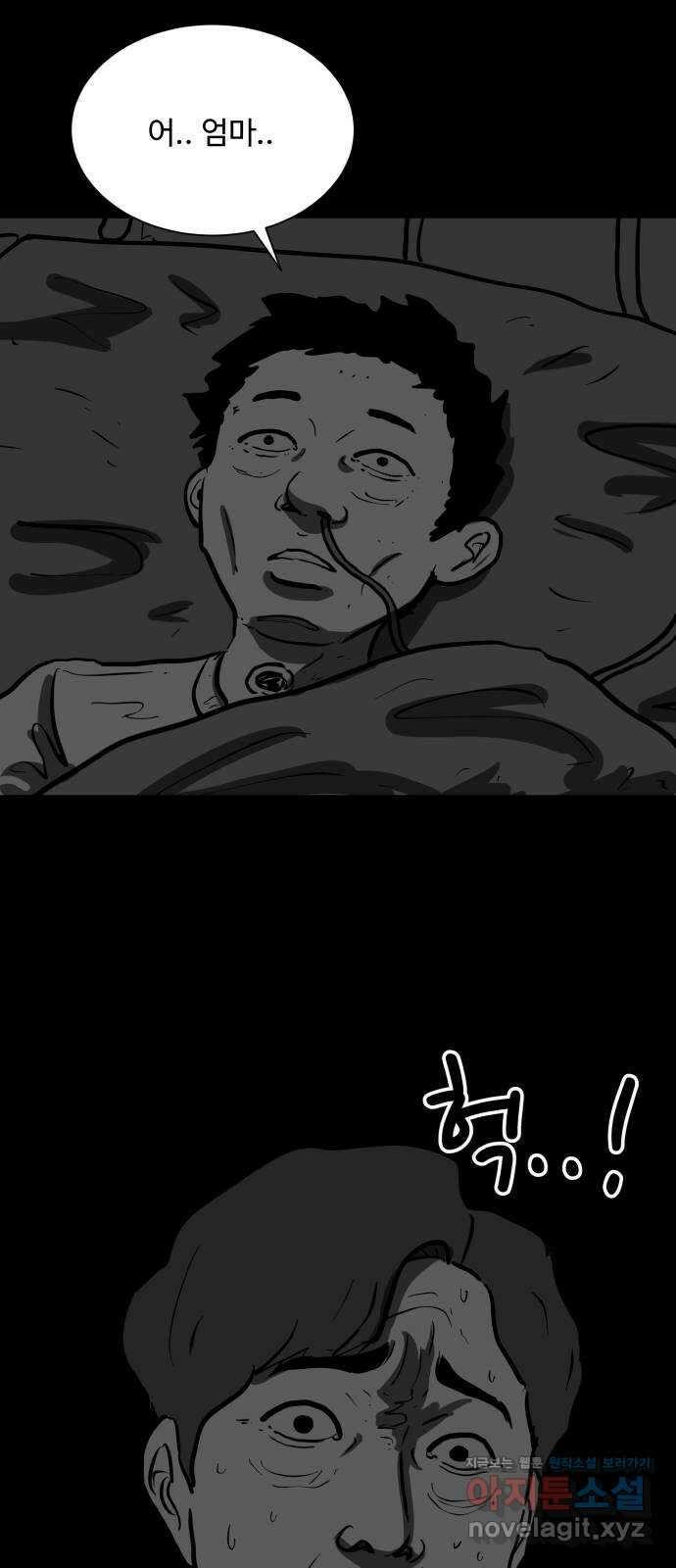 언다잉 11화 지훈 (2) 9