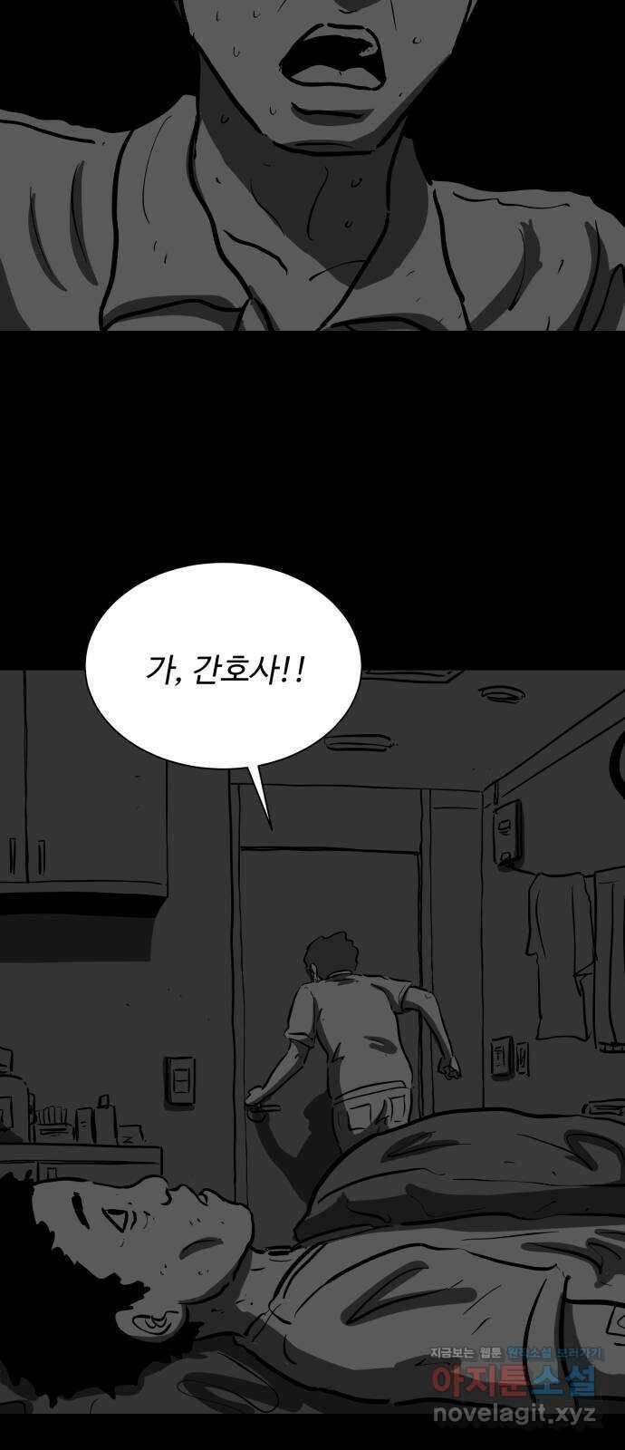 언다잉 11화 지훈 (2) 10