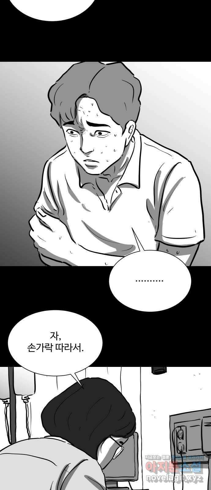 언다잉 11화 지훈 (2) 12