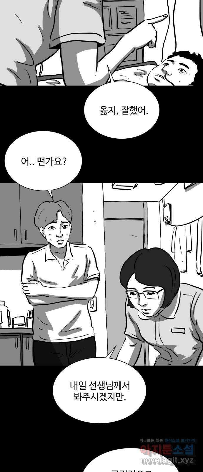 언다잉 11화 지훈 (2) 13