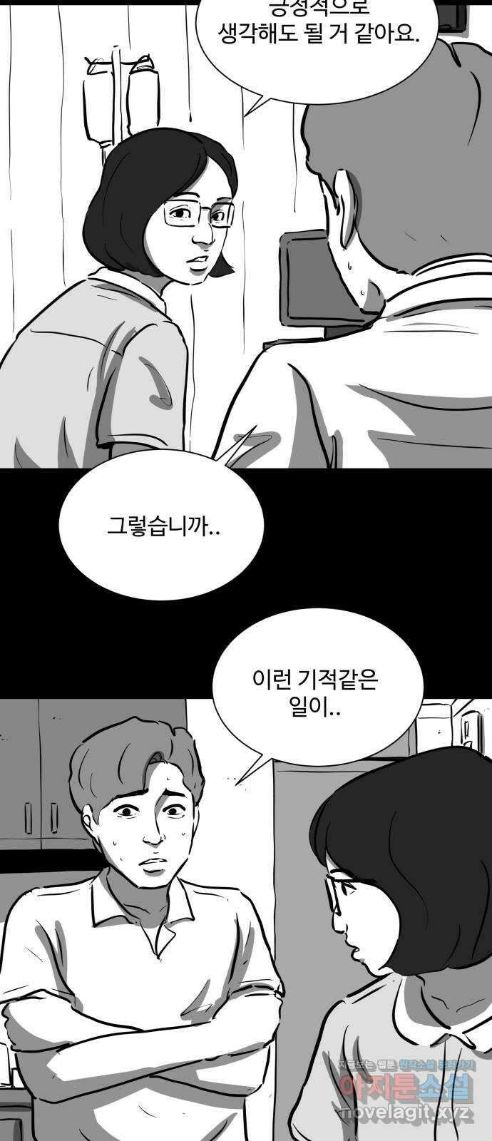 언다잉 11화 지훈 (2) 14