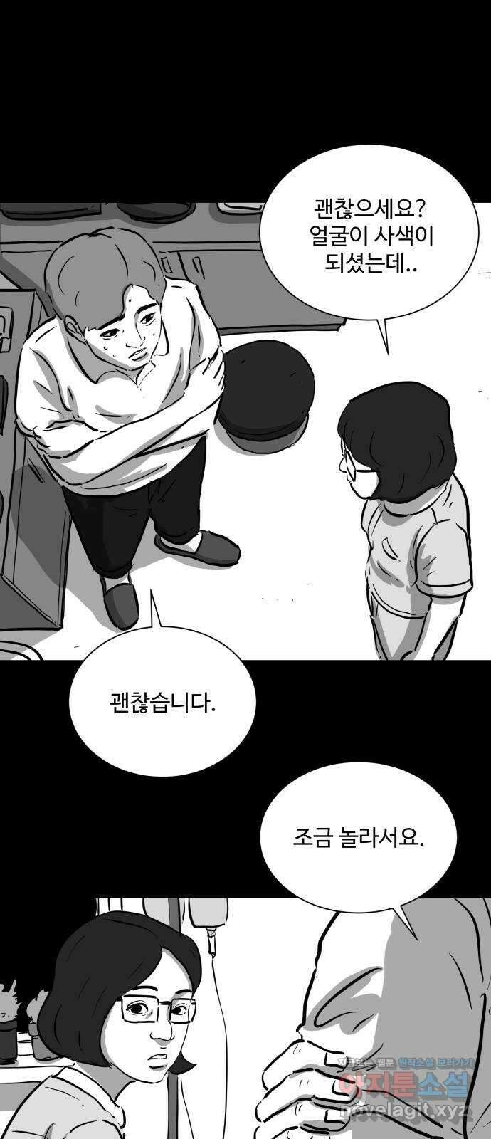 언다잉 11화 지훈 (2) 16