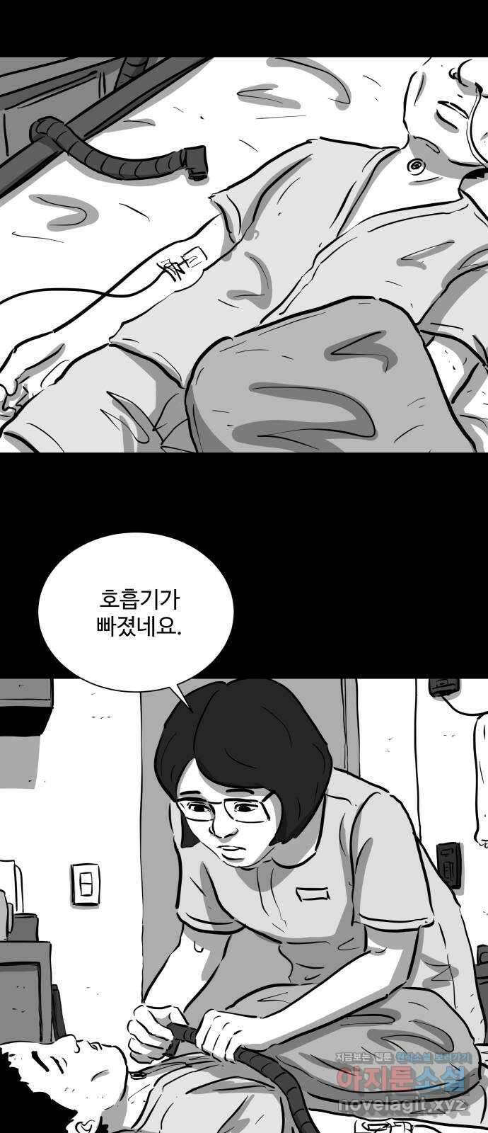 언다잉 11화 지훈 (2) 18