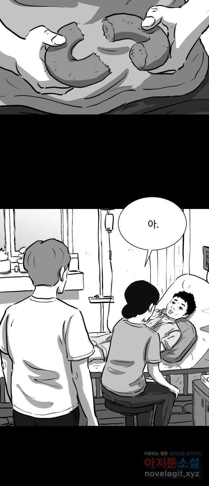 언다잉 11화 지훈 (2) 23