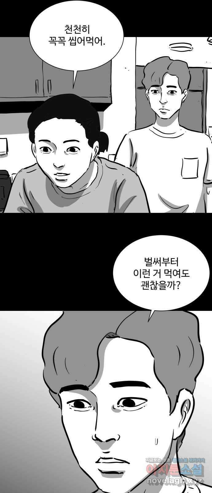 언다잉 11화 지훈 (2) 24