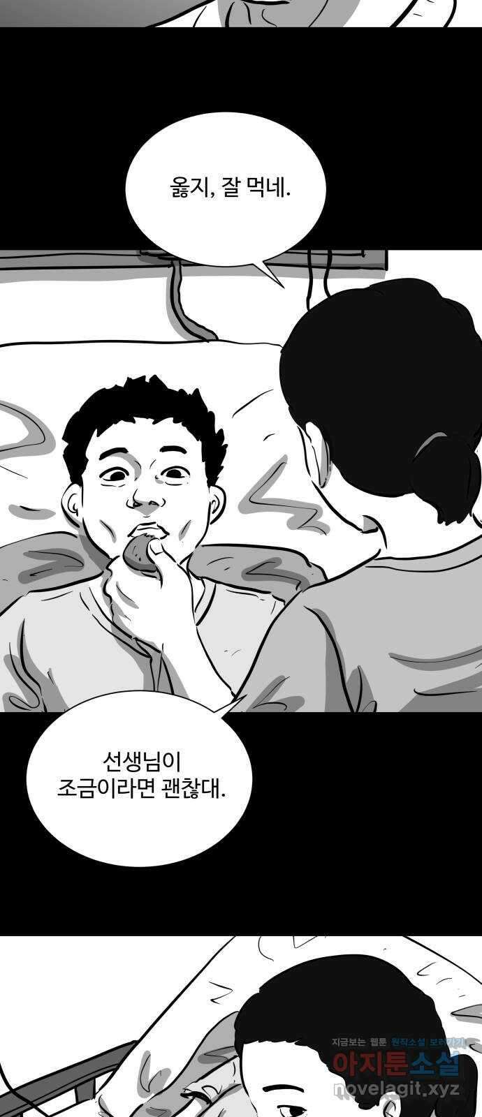 언다잉 11화 지훈 (2) 25