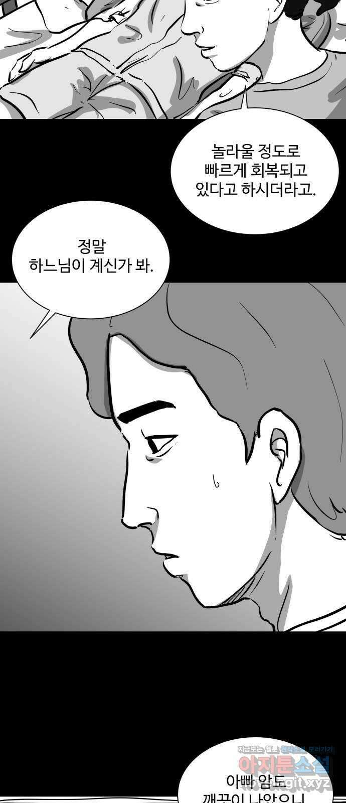 언다잉 11화 지훈 (2) 26