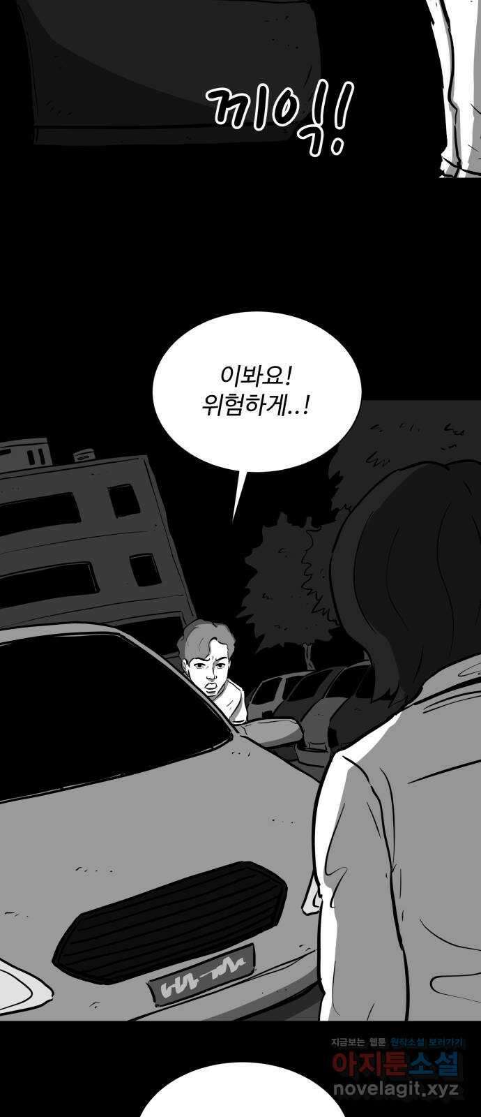 언다잉 11화 지훈 (2) 38