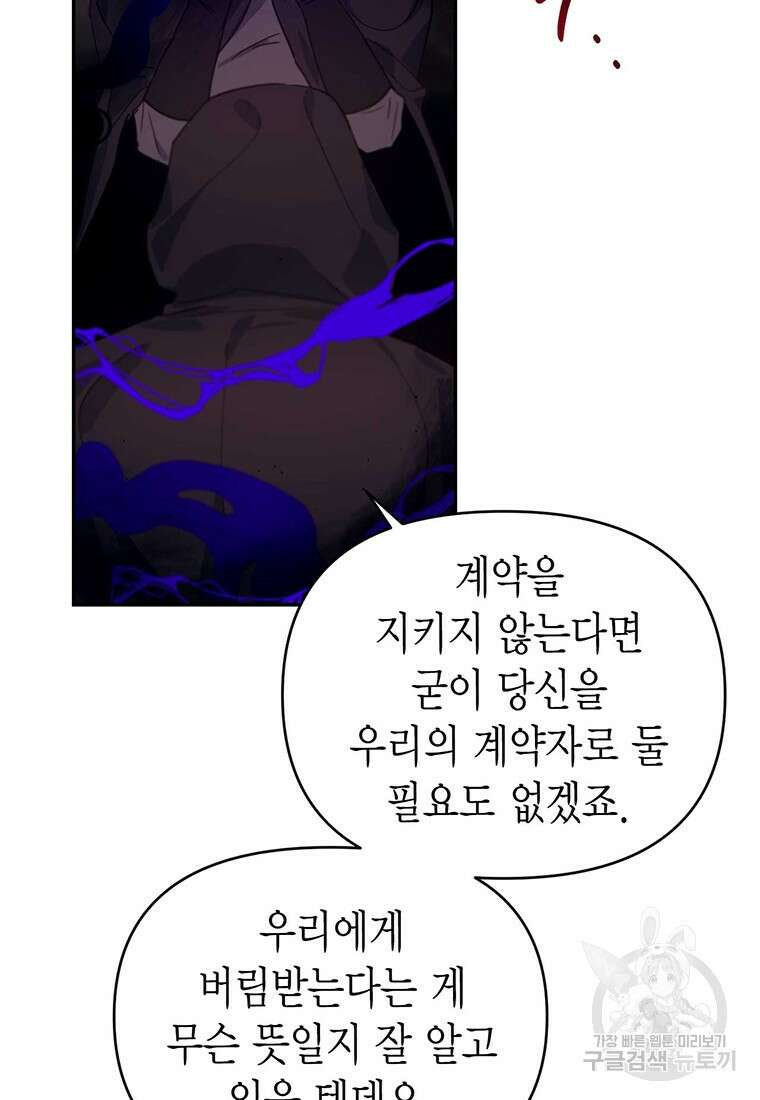 린델에선 무슨 일이? 14화 3