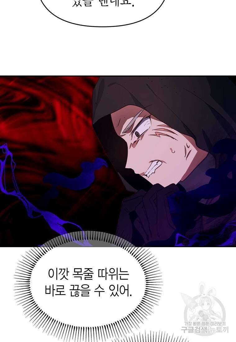 린델에선 무슨 일이? 14화 4
