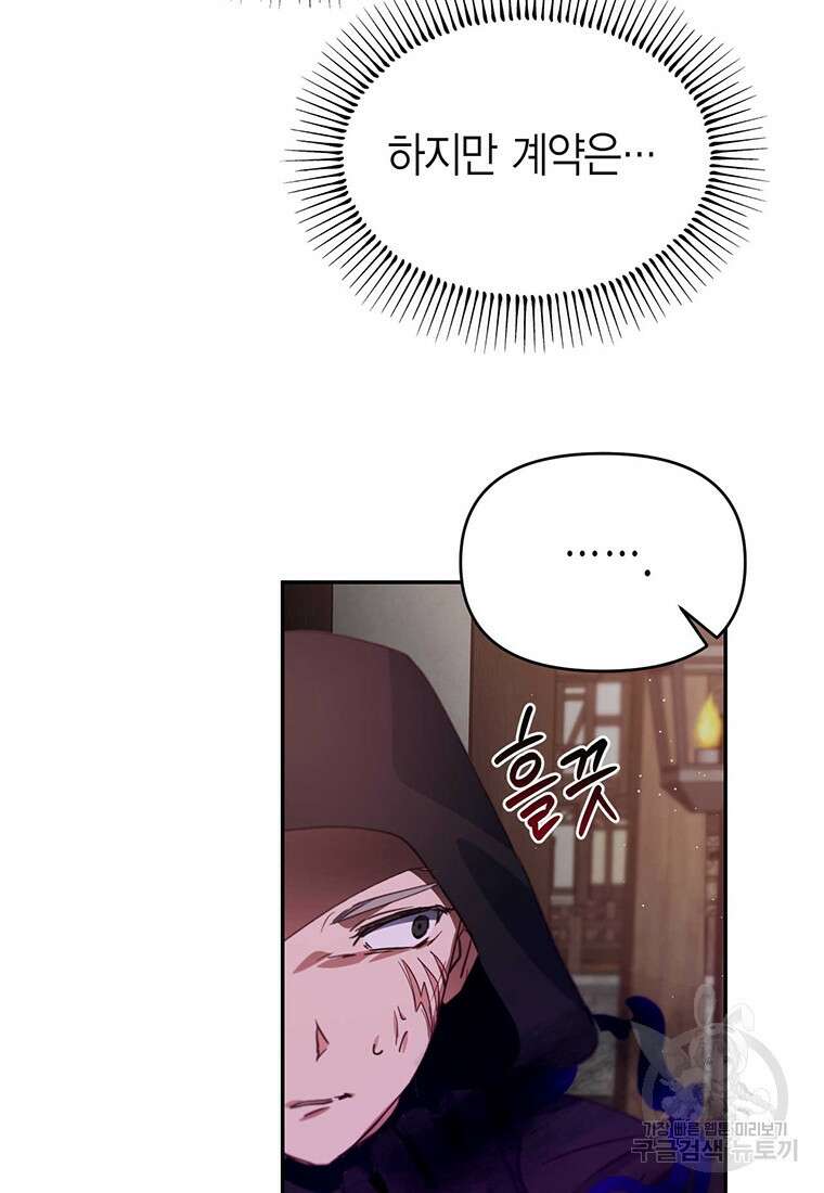 린델에선 무슨 일이? 14화 5