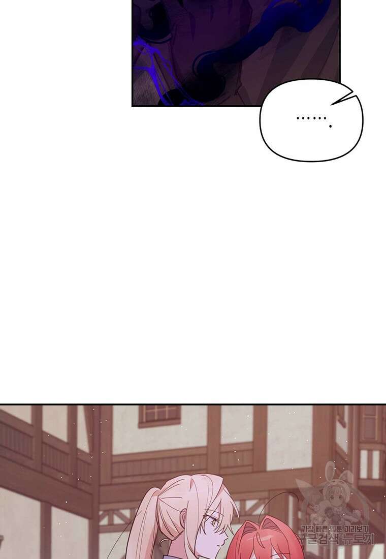 린델에선 무슨 일이? 14화 6