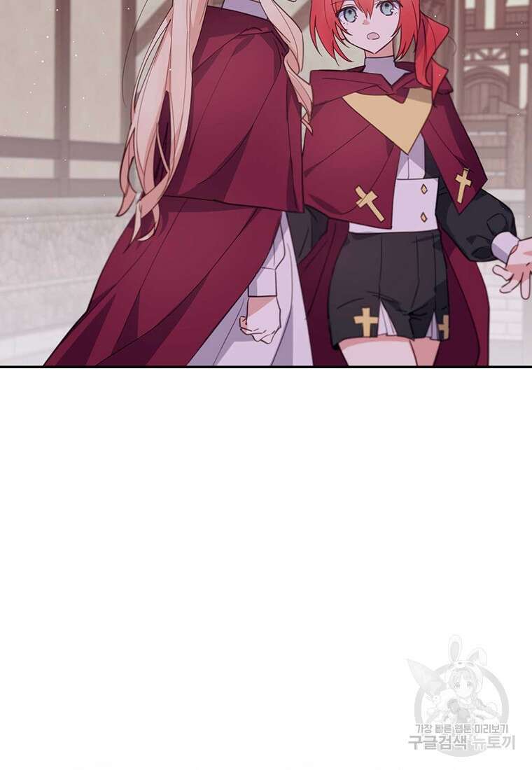 린델에선 무슨 일이? 14화 7