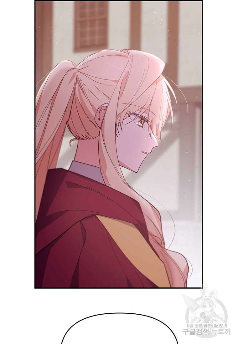 린델에선 무슨 일이? 14화 8