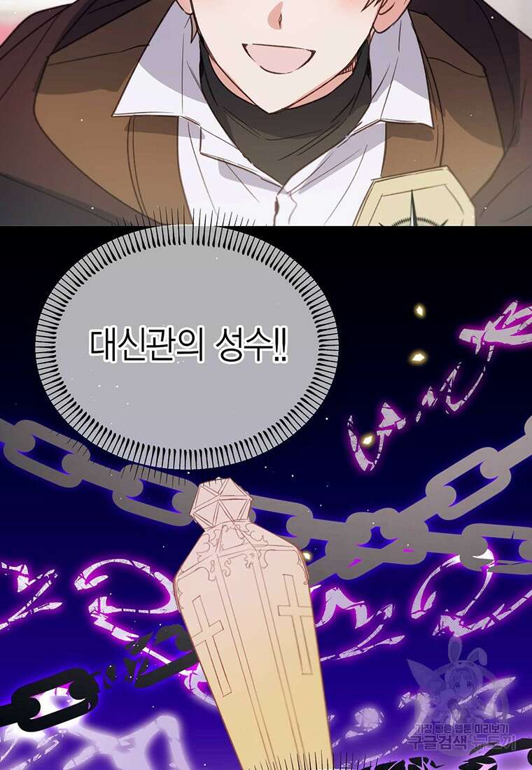 린델에선 무슨 일이? 14화 10