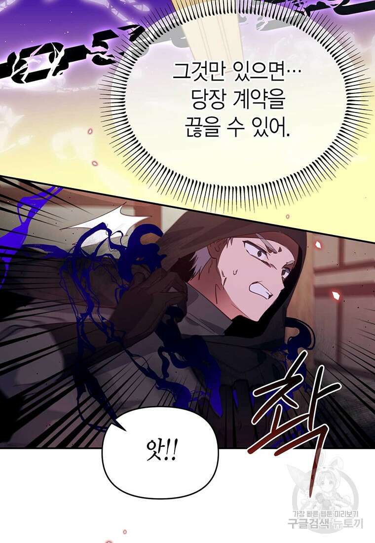 린델에선 무슨 일이? 14화 11