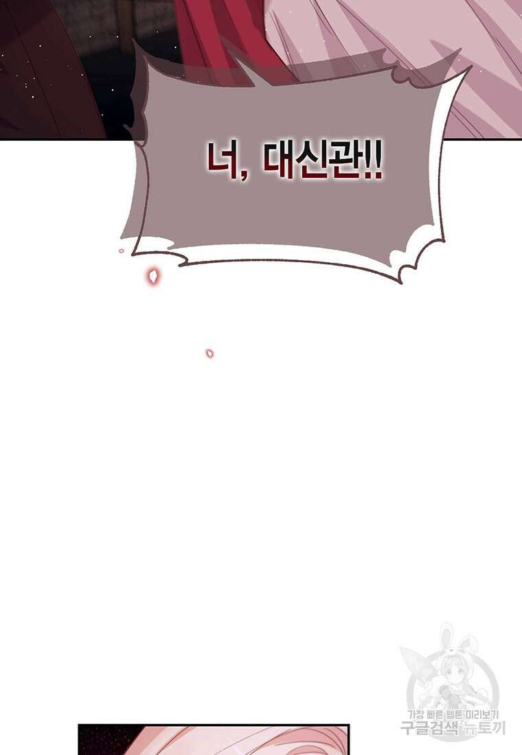린델에선 무슨 일이? 14화 16
