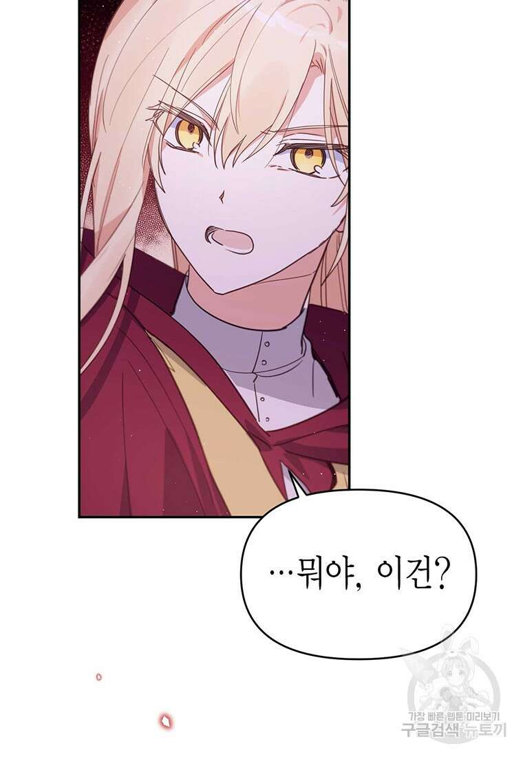 린델에선 무슨 일이? 14화 17