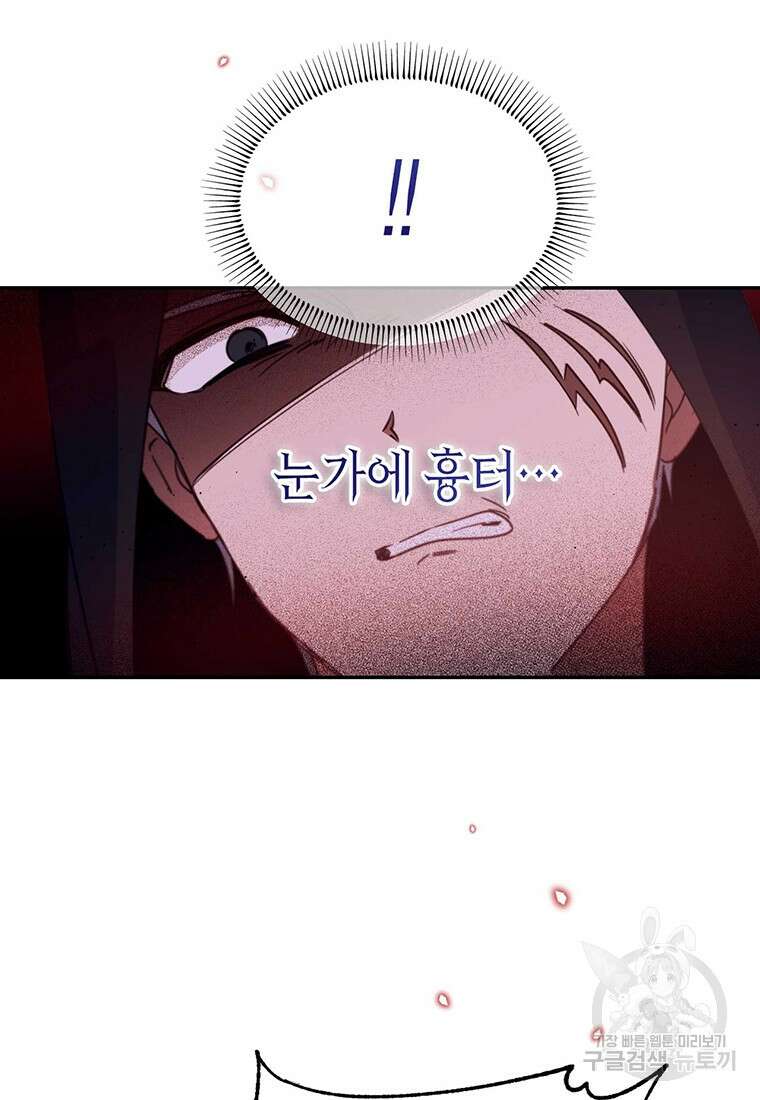 린델에선 무슨 일이? 14화 18