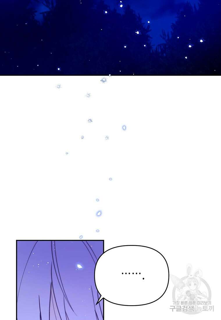 린델에선 무슨 일이? 17화 2