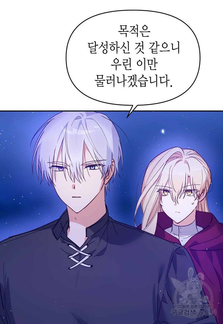 린델에선 무슨 일이? 17화 4