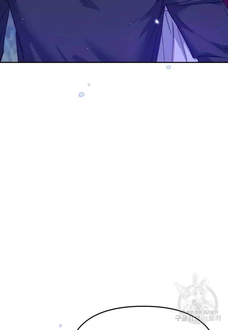 린델에선 무슨 일이? 17화 5