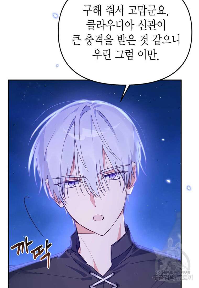 린델에선 무슨 일이? 17화 6
