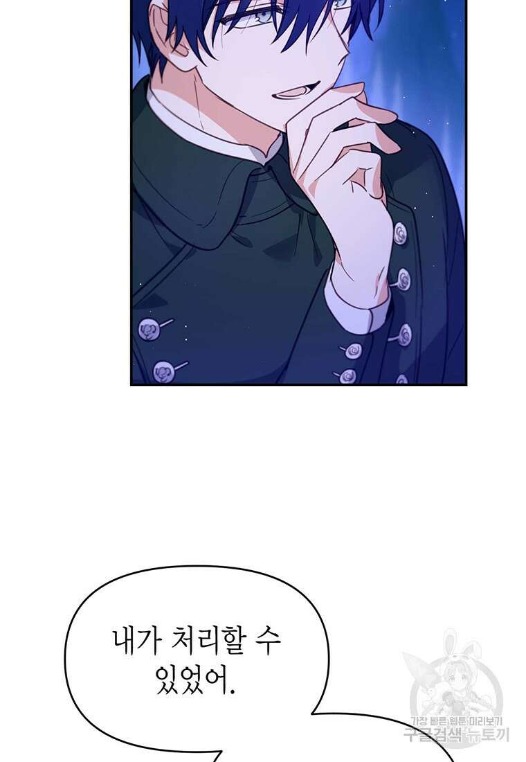 린델에선 무슨 일이? 17화 8
