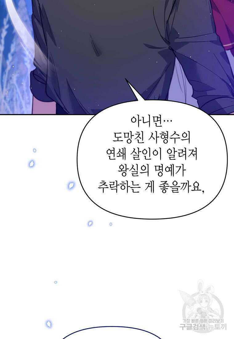 린델에선 무슨 일이? 17화 12