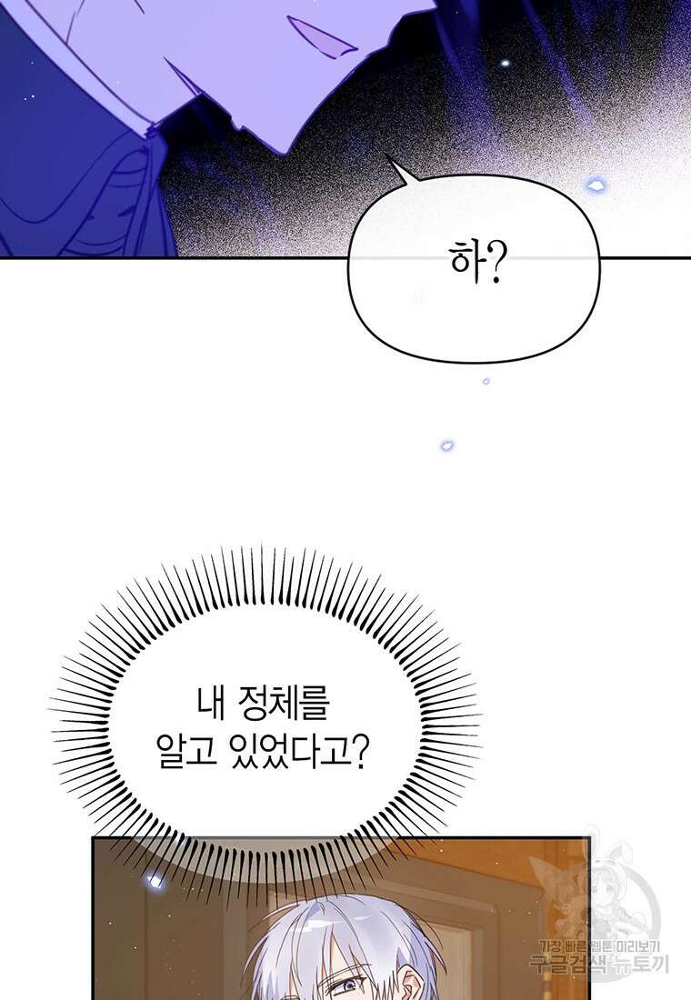린델에선 무슨 일이? 17화 15