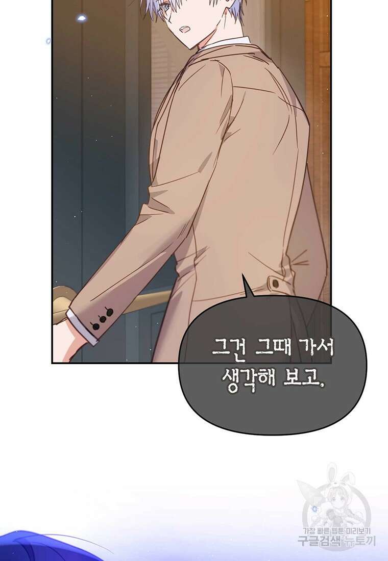린델에선 무슨 일이? 17화 16