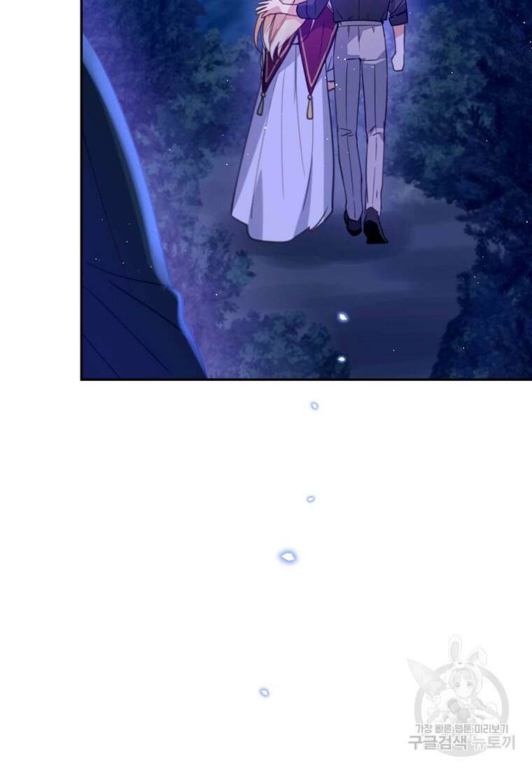 린델에선 무슨 일이? 17화 19