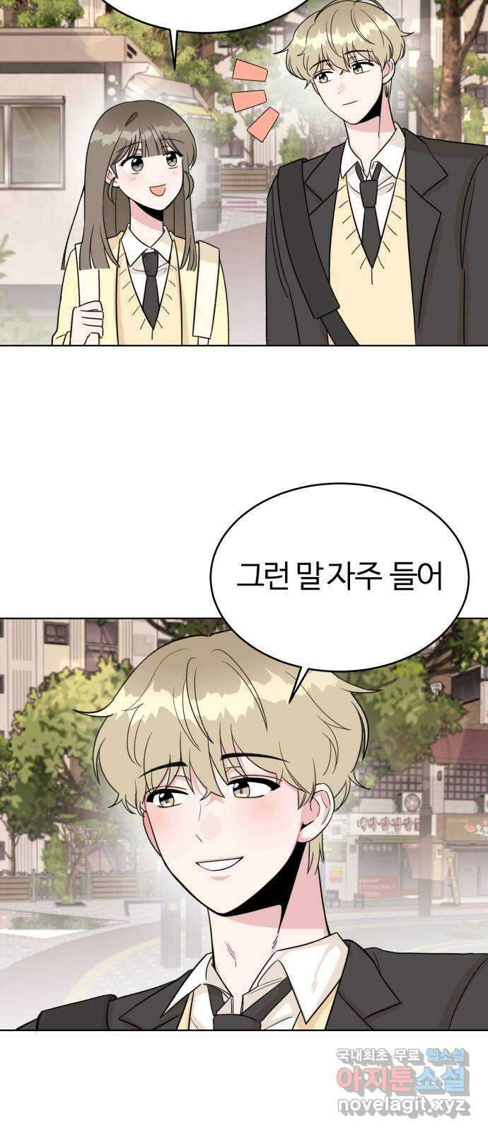 우리 무슨 사이야? 6화 7