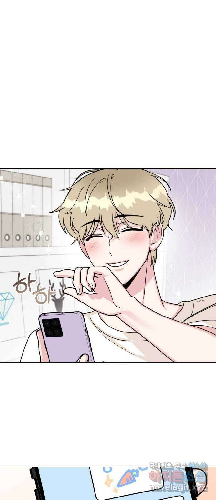 우리 무슨 사이야? 6화 18