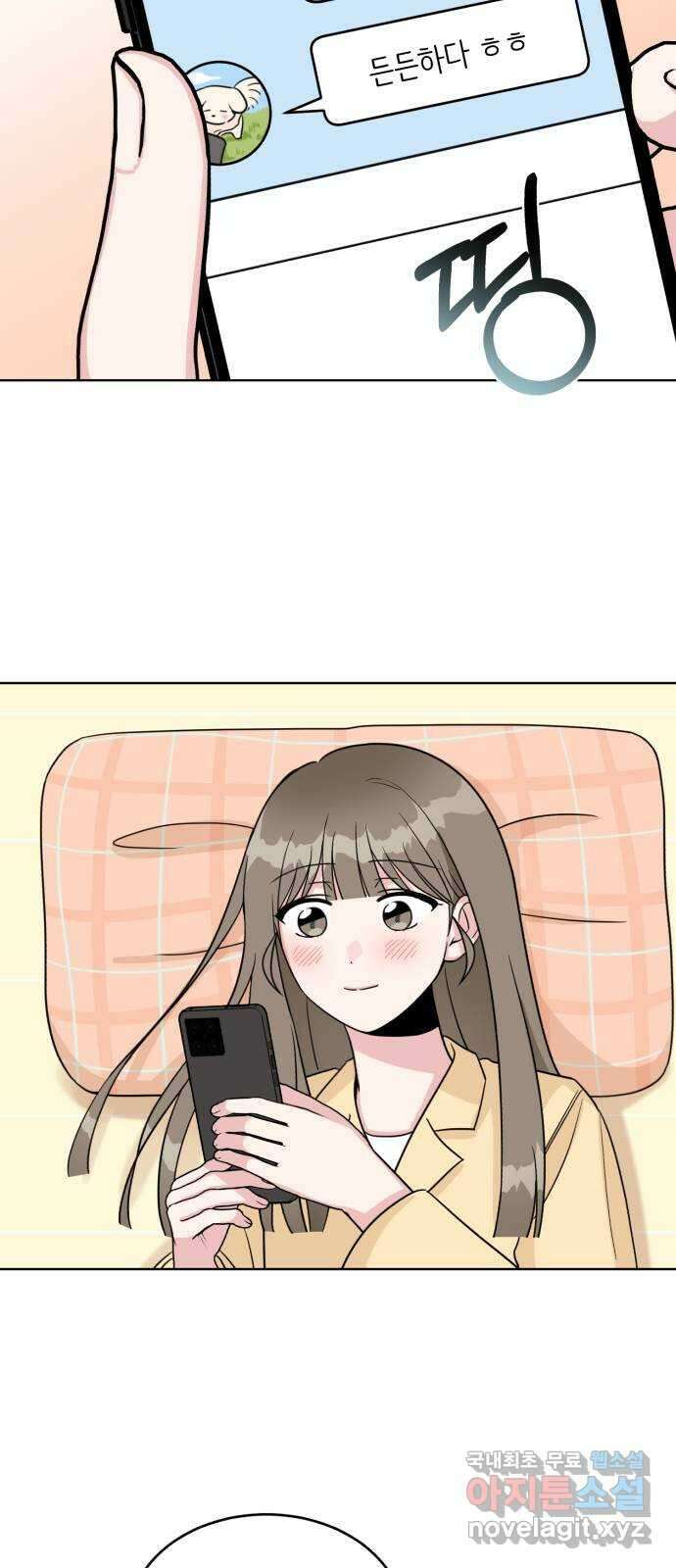우리 무슨 사이야? 6화 19