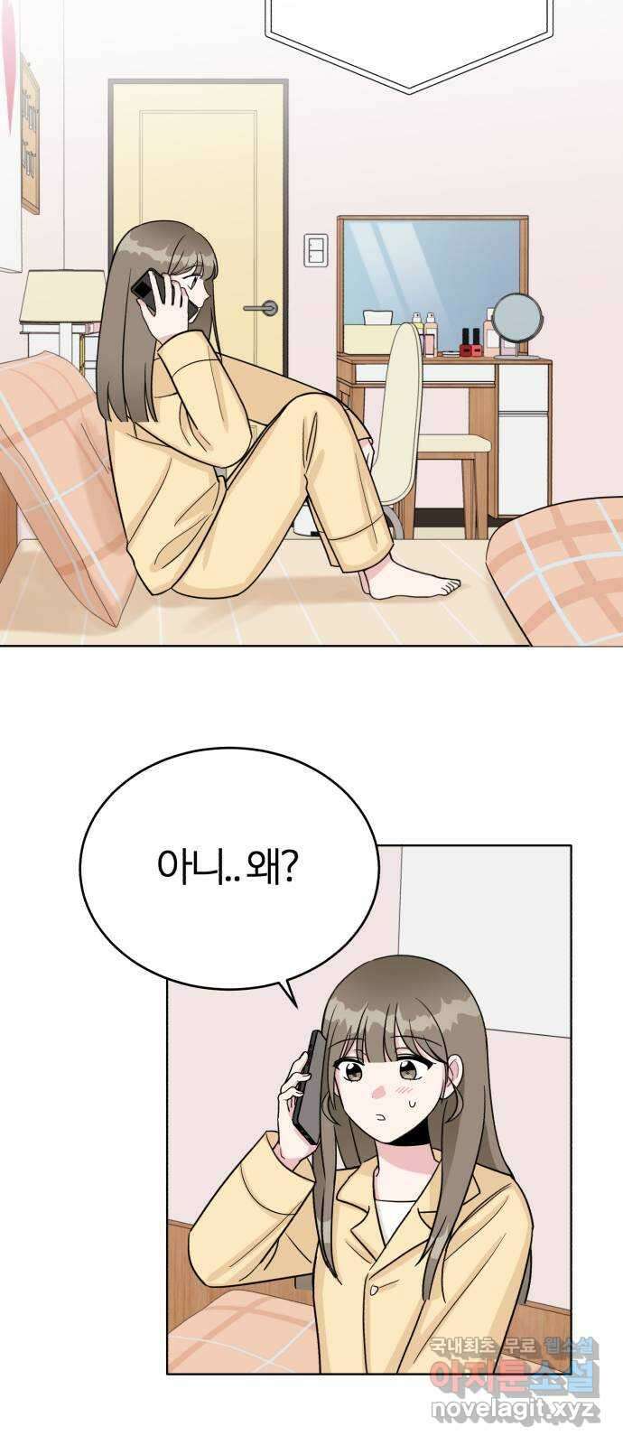 우리 무슨 사이야? 6화 22
