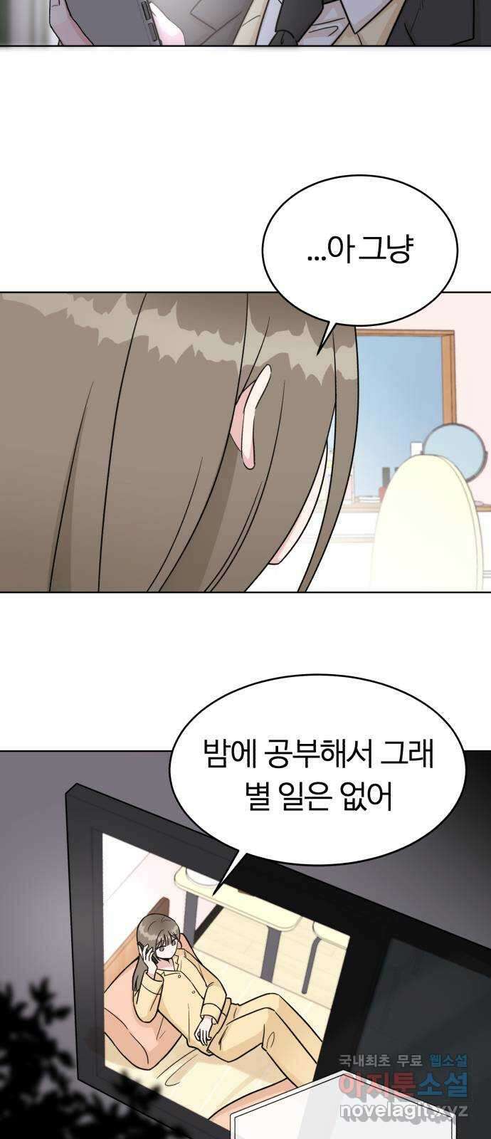 우리 무슨 사이야? 6화 25
