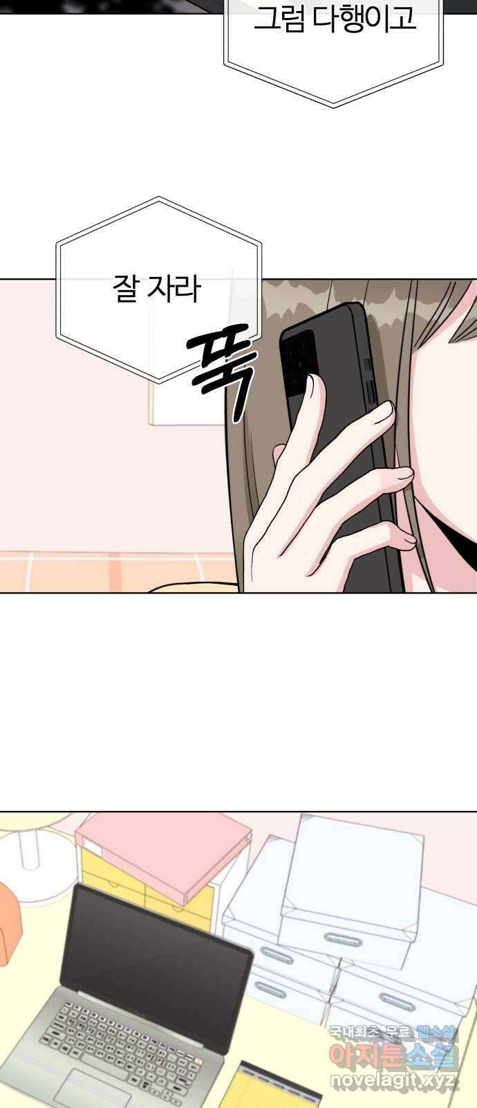 우리 무슨 사이야? 6화 26